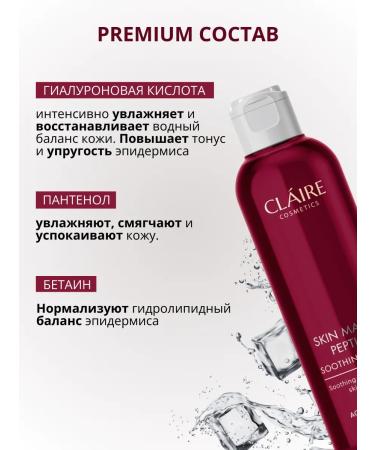 Claire Cosmetics Facial tonic with peptides soothing 200 ml - Buy Online on GoSupps.com