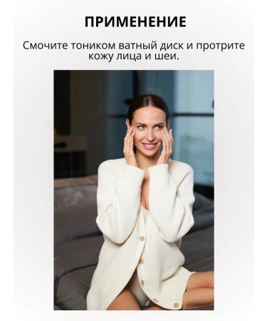 Claire Cosmetics Facial tonic with peptides soothing 200 ml - Buy Online on GoSupps.com