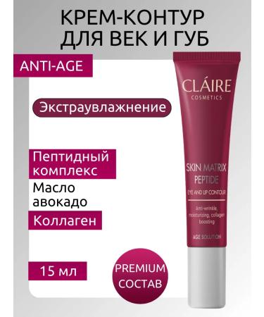 Claire Cosmetics Cream - Eye and lips circuit 15 ml