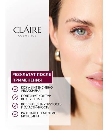 Claire Cosmetics Cream - Eye and lips circuit 15 ml - Buy Online on GoSupps.com