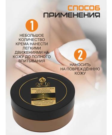 Green Altai Naphthalan cream for problem skin and body skin - Buy Online on GoSupps.com