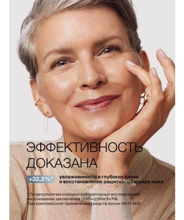 SelfieLab Anti-aging cream 45+ lifting and moisturizing 50 ml - Buy Online on GoSupps.com