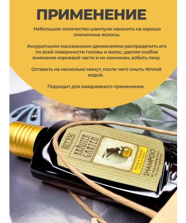 Styx Naturcosmetic Professional female shampoo for hair growth - Buy Online on GoSupps.com