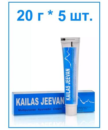 Kailas Jeevan Kilesh Jivan Ayurvedic cream 20 g 5 pcs