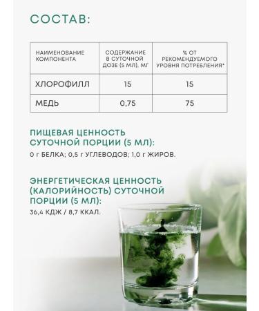 Harmony Pharm Chlorophyll food liquid raspberry 500 ml - Buy Online on GoSupps.com