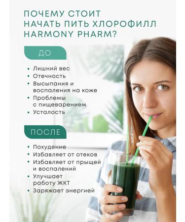 Harmony Pharm Chlorophyll food liquid raspberry 500 ml - Buy Online on GoSupps.com