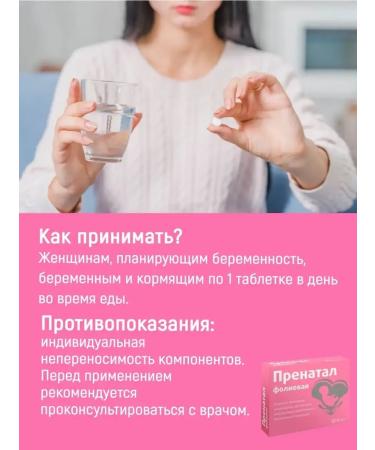 Vitamir Folic acid for pregnant women - Buy Online on GoSupps.com