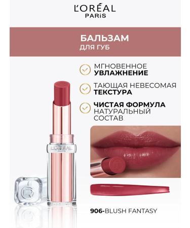 L'OREAL PARIS Glow Paradise lip balm 906 Blush Fantasy
