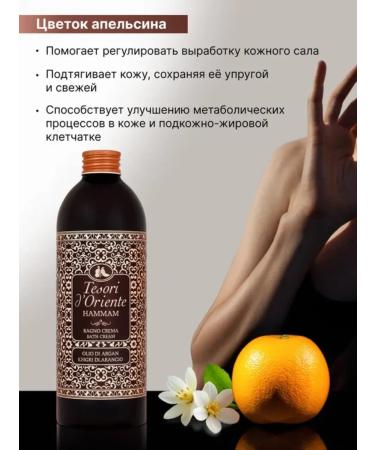 Tesori d'Oriente Cream for shower gel perfumed Hammam 500 ml - Buy Online on GoSupps.com