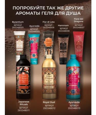 Tesori d'Oriente Cream for shower gel perfumed Hammam 500 ml - Buy Online on GoSupps.com