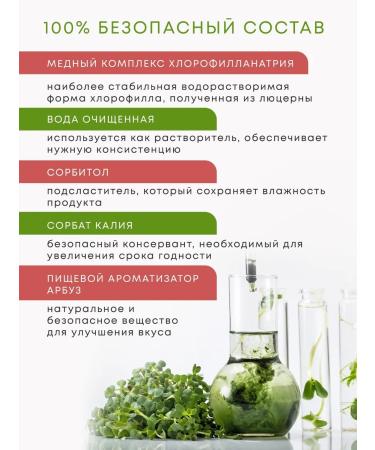 Harmony Pharm Chlorophyll liquid food watermelon 500 ml - Buy Online on GoSupps.com