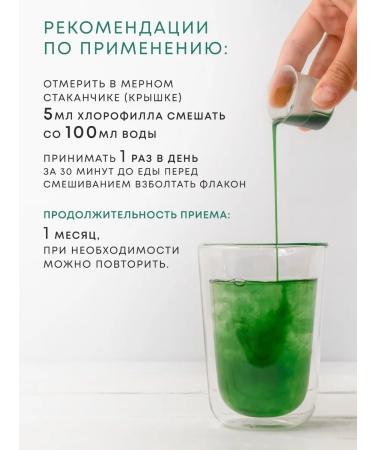 Harmony Pharm Chlorophyll liquid food watermelon 500 ml - Buy Online on GoSupps.com