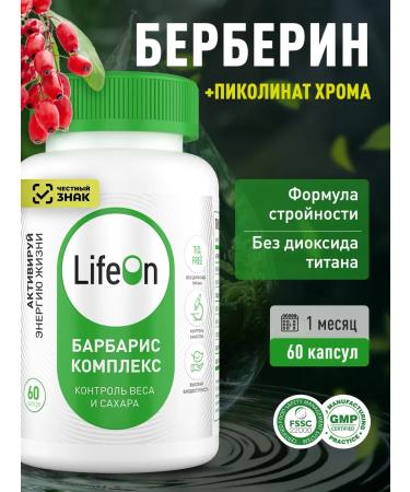 Lifeon Berberine Berberin Berberine 60 capsules