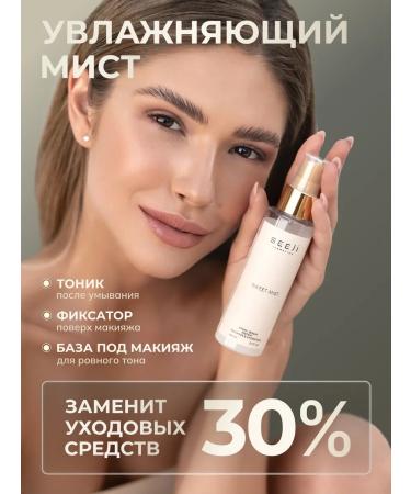 SEEJI Cosmetic facial cosmetic - Buy Online on GoSupps.com