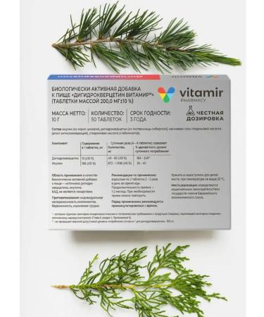 Vitamir Dihydrocercetin for the heart - Buy Online on GoSupps.com
