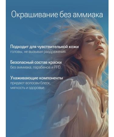 Silky Hair dye without ammonia professional 6 7 - Buy Online on GoSupps.com