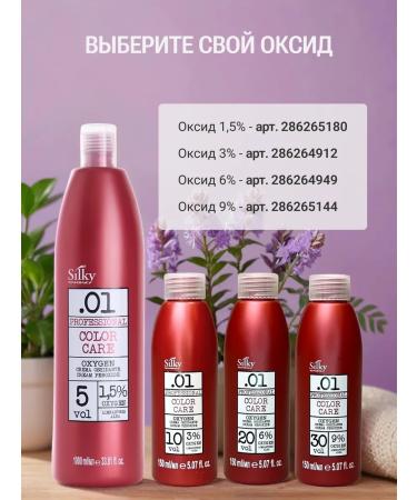 Silky Hair dye without ammonia professional 6 7 - Buy Online on GoSupps.com