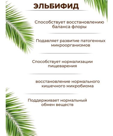 Siberian immunity Elbifid - Buy Online on GoSupps.com