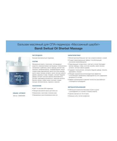 Bandi Foot balm Switual Sherbet Massage oil - Buy Online on GoSupps.com