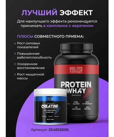 PRO-FITO Protein serum banana 900 grams 30 servings - Buy Online on GoSupps.com