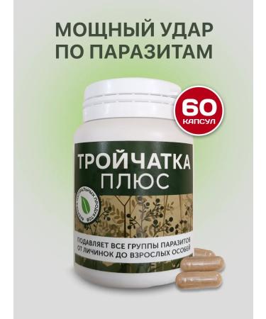 Natural Products Factory Trochita plus from worms and parasites 60 capsules
