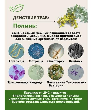 Natural Products Factory Trochita plus from worms and parasites 60 capsules - Buy Online on GoSupps.com