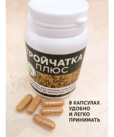 Natural Products Factory Trochita plus from worms and parasites 60 capsules - Buy Online on GoSupps.com