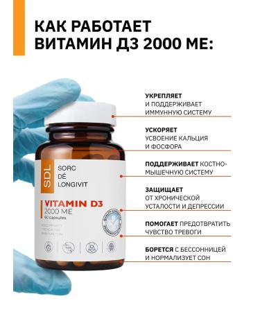SDL Vitamin D3 (D3) 2000 IM capsules for immunity and bones - Buy Online on GoSupps.com