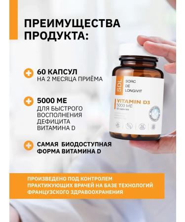 SDL Vitamin D3 (D) 5000 for immunity and bones - Buy Online on GoSupps.com