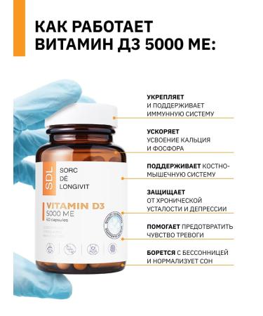 SDL Vitamin D3 (D) 5000 for immunity and bones - Buy Online on GoSupps.com