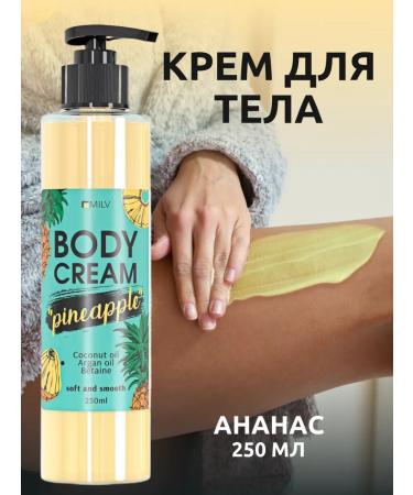 MILV Body cream "Pineapple"