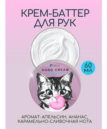 MILV Cream-batter for the hands "Monpensier". Art. 18867. 60 ml