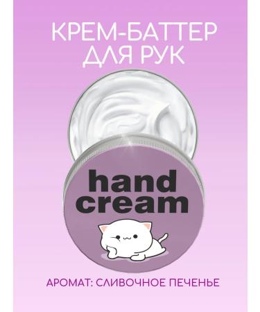 MILV Cream-batter for hand "cookies". 30 ml