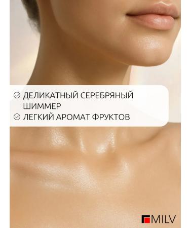 MILV Cream shine moisturizer for the body with a shimmer "Coconus-ananas" - Buy Online on GoSupps.com