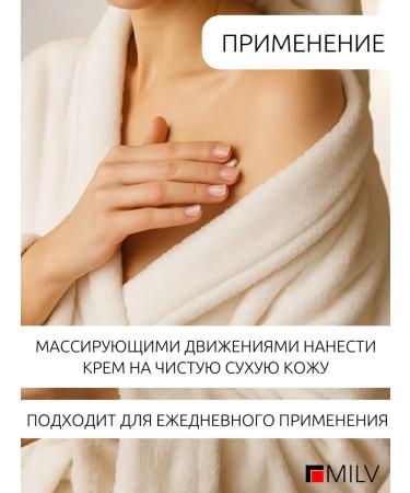 MILV Body cream with a shimmer "Happy Memories". 200 ml - Buy Online on GoSupps.com