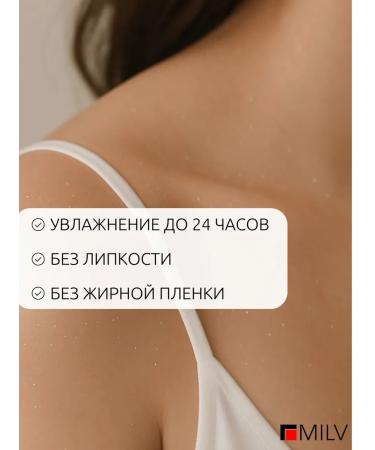 MILV Moisturizer cream for the body "Orange-ananas" - Buy Online on GoSupps.com