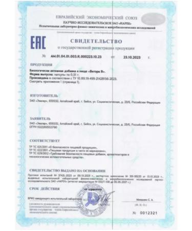 Evalar Witer in 30 capsules of 0.51g - 1UP - Buy Online on GoSupps.com