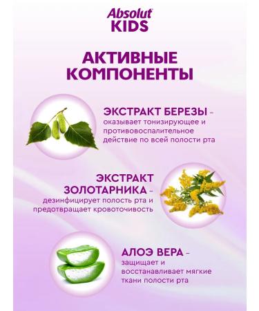 Absolut Children's toothpaste Tutti Futti 2x75 gr - Buy Online on GoSupps.com