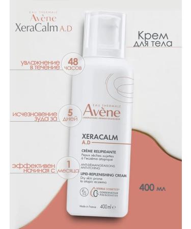 AVENE Cream-embroider for atopic leather Xeraacalm AD 400 ml
