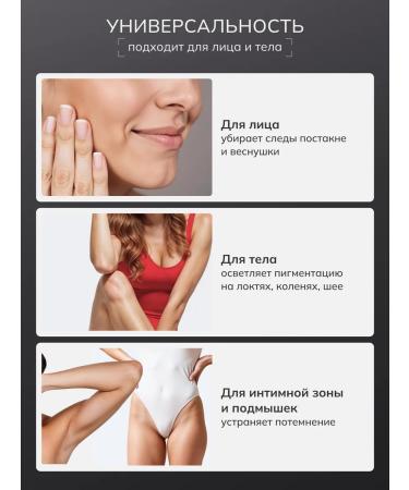 TOM WISHER Whitening face and body cream for an intimate zone - Buy Online on GoSupps.com