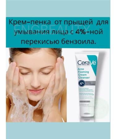 cosmetics Acne and acne cream - Buy Online on GoSupps.com
