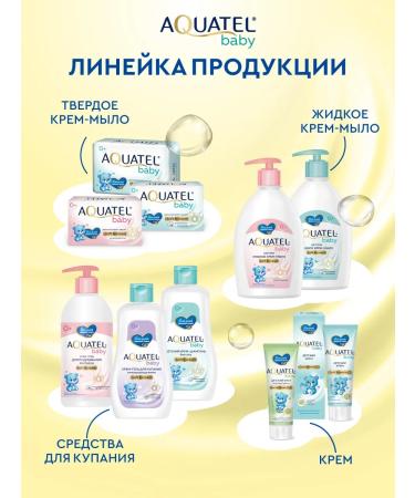 Aquatel Children's cream-barrier to a diaper with D-panthenol 2x75 ml - Buy Online on GoSupps.com