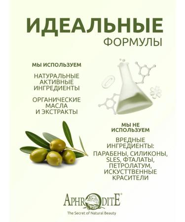 Aphrodite An exfoliating body scrub with olive and aloe vera 250 ml - Buy Online on GoSupps.com