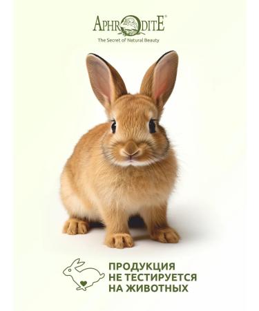 Aphrodite An exfoliating body scrub with olive and aloe vera 250 ml - Buy Online on GoSupps.com