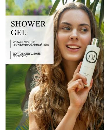 I'm Shower gel female moisturizer 250ml