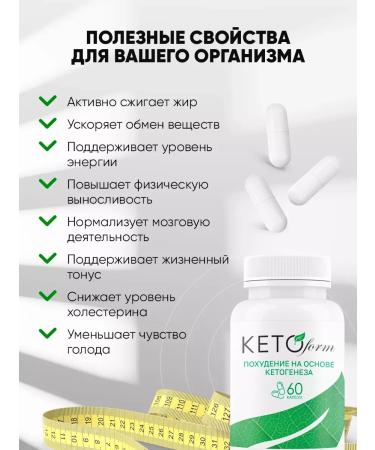Ketoform Fat burner losing weight tablets - Buy Online on GoSupps.com