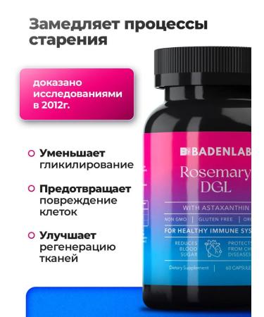 Badenlab Rosmarinic acid - Buy Online on GoSupps.com