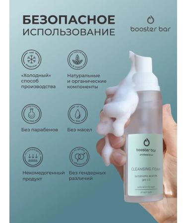 Booster Bar Foam for washing with lactobionic acid 9% - Buy Online on GoSupps.com
