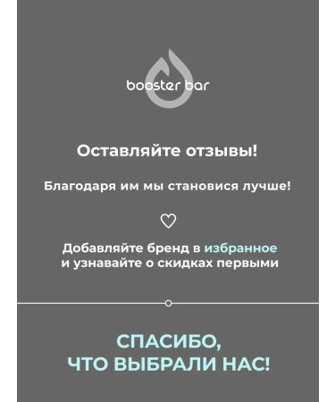 Booster Bar Foam for washing with lactobionic acid 9% - Buy Online on GoSupps.com