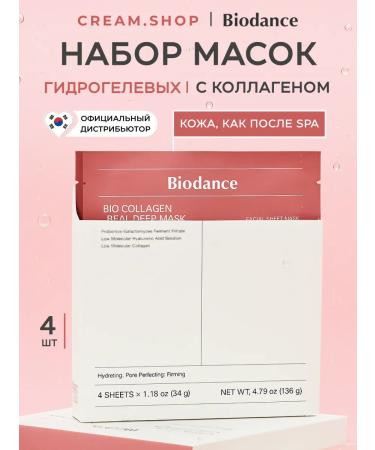 BIODANCE A set of hydrogel masks for the face of night moisturizers 4 pcs